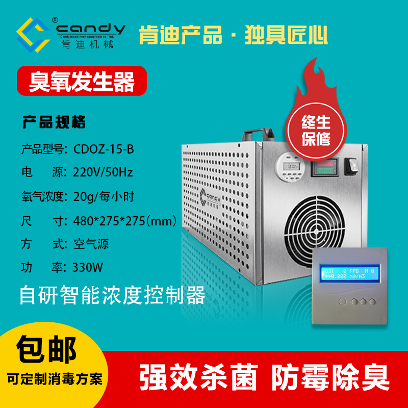 臭氧機(jī)主圖1.jpg